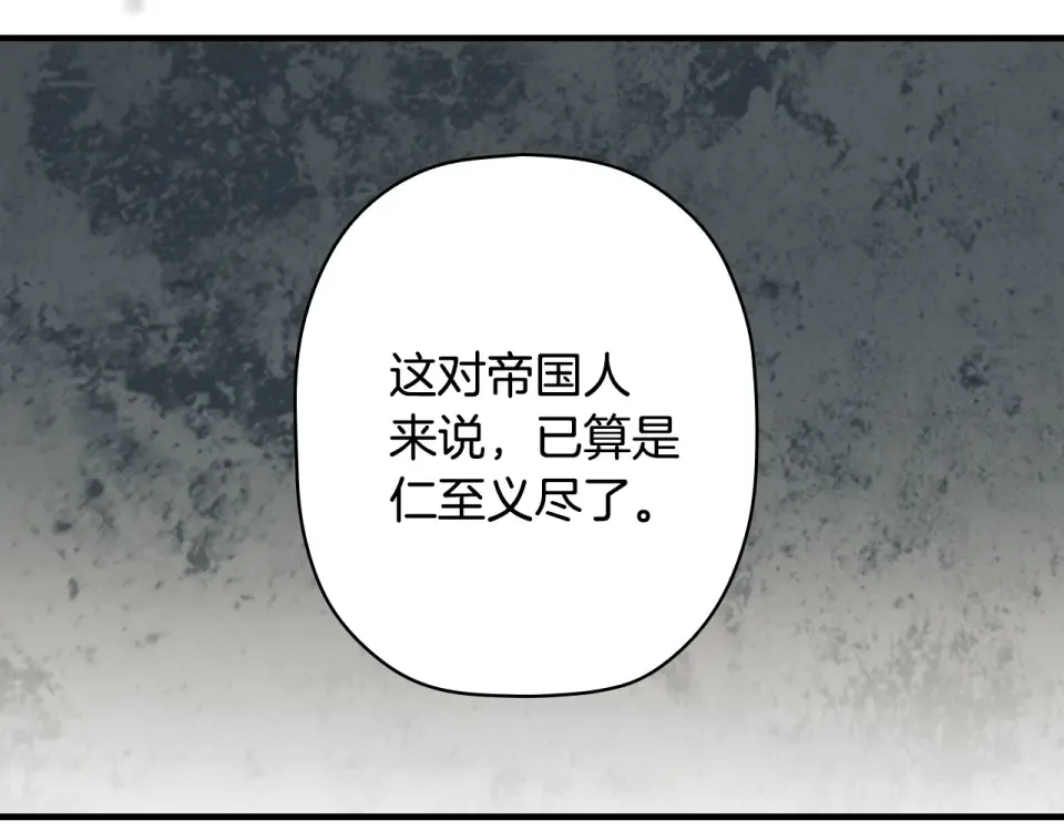 第161话 暗流涌动 第121页