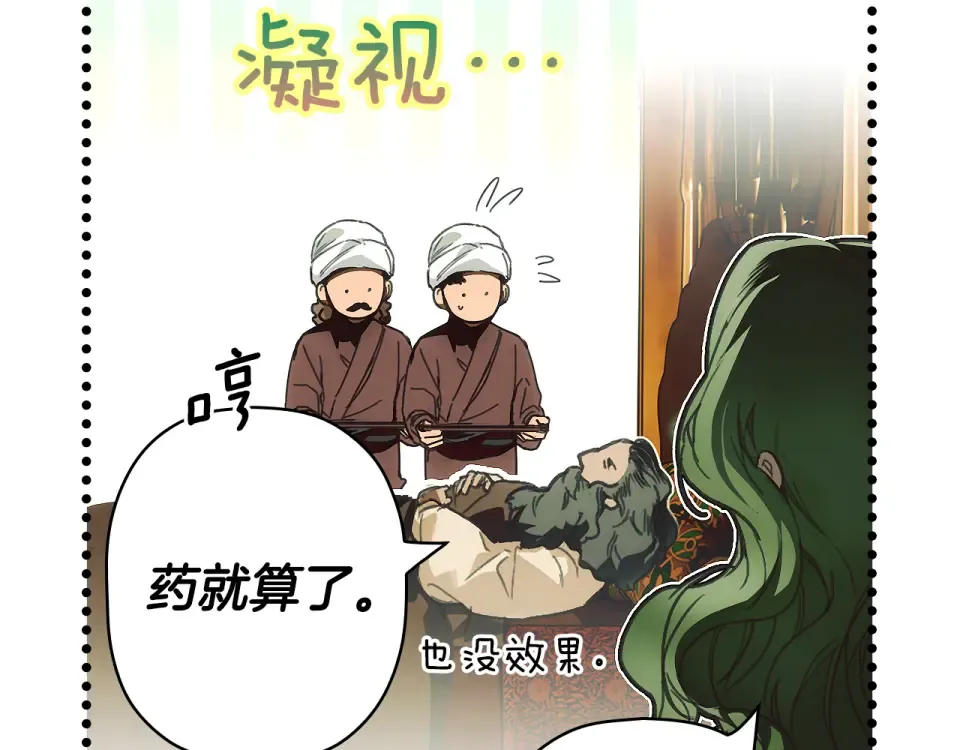 第161话 暗流涌动 第123页