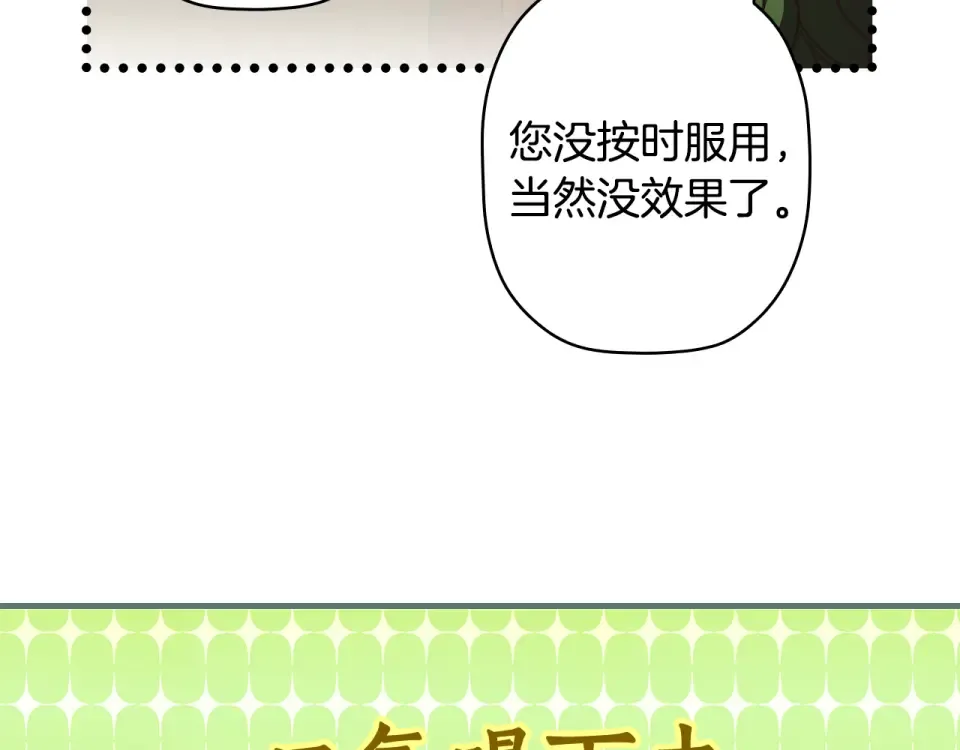 第161话 暗流涌动 第124页