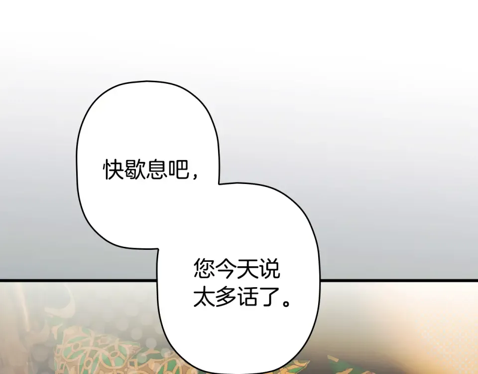 第161话 暗流涌动 第126页