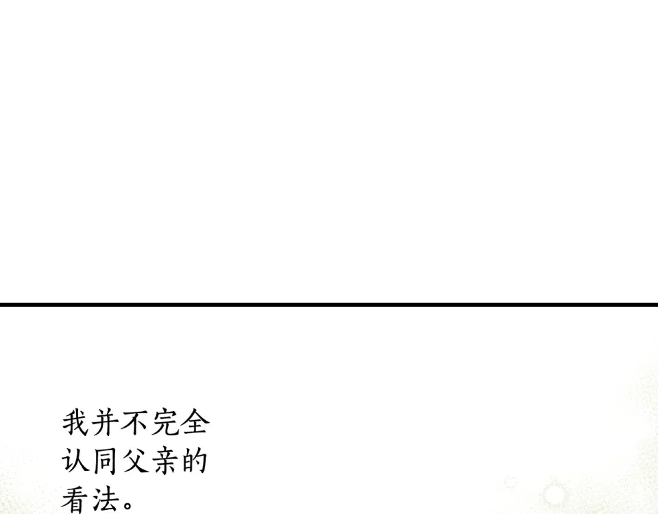 第161话 暗流涌动 第131页
