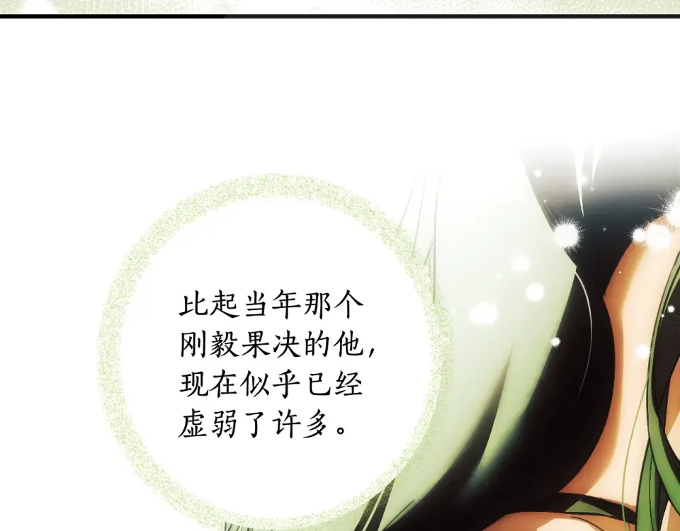 第161话 暗流涌动 第133页