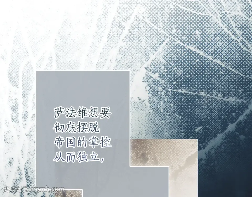 第161话 暗流涌动 第136页