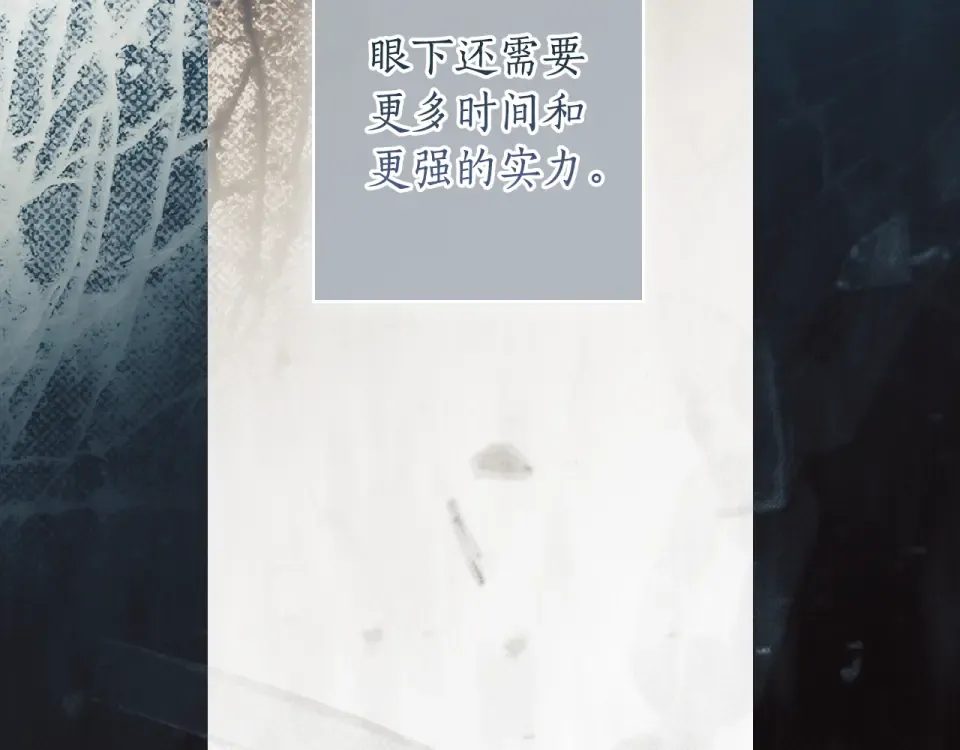 第161话 暗流涌动 第137页