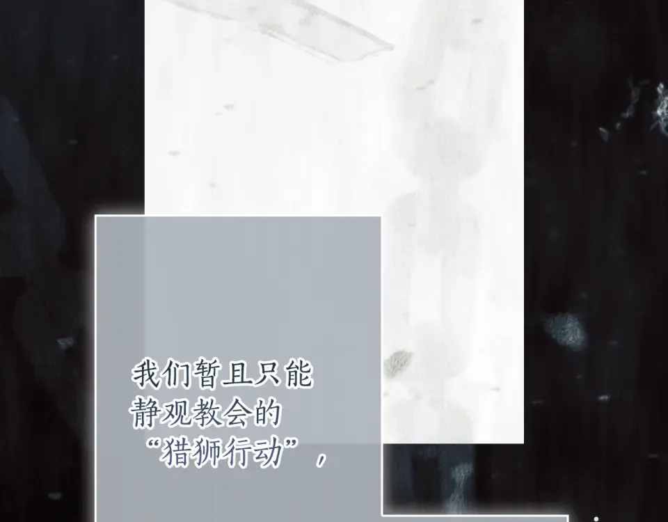 第161话 暗流涌动 第138页