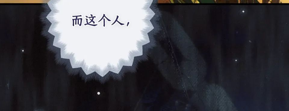 第161话 暗流涌动 第141页