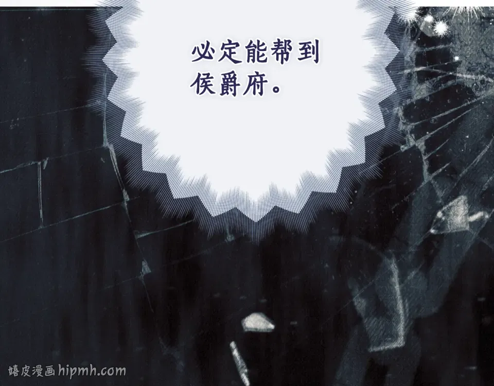 第161话 暗流涌动 第144页
