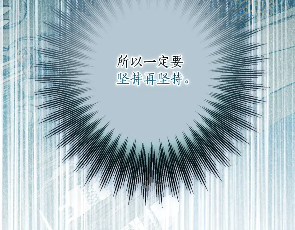 第161话 暗流涌动 第150页