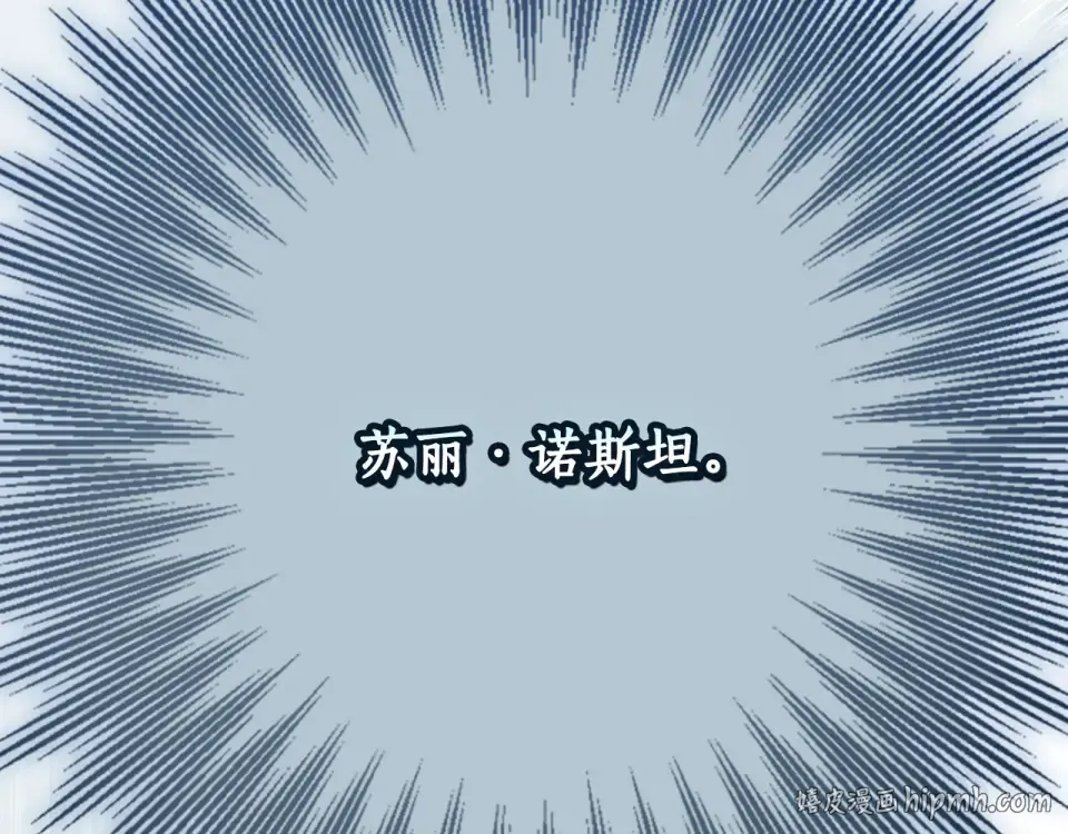 第161话 暗流涌动 第152页