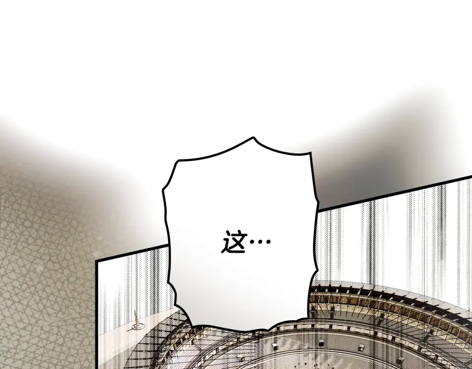 第161话 暗流涌动 第199页