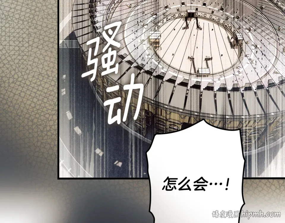 第161话 暗流涌动 第200页