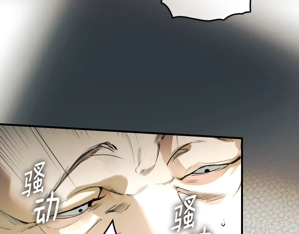 第161话 暗流涌动 第201页