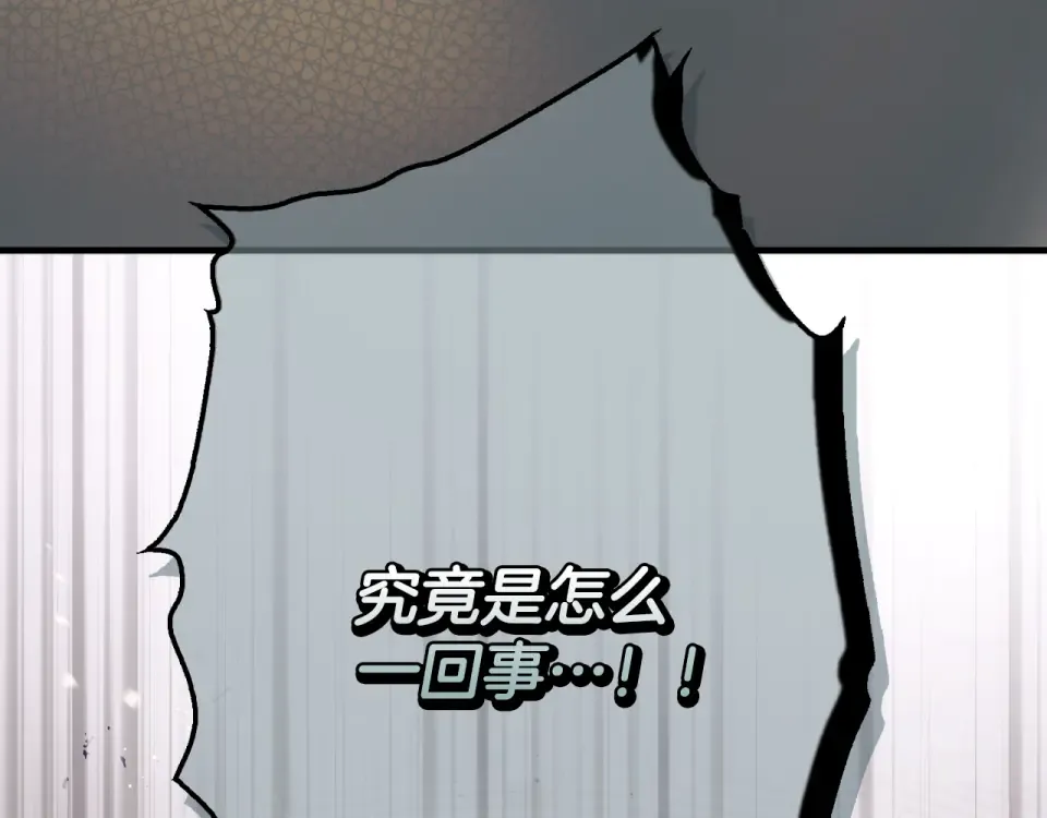 第161话 暗流涌动 第203页