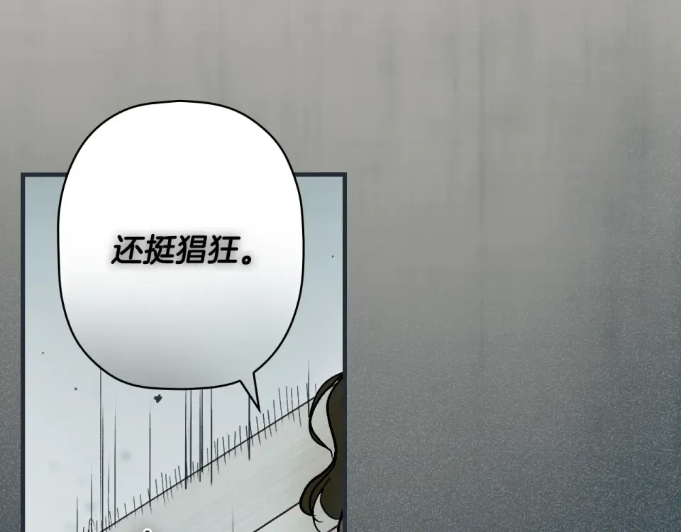 第161话 暗流涌动 第213页