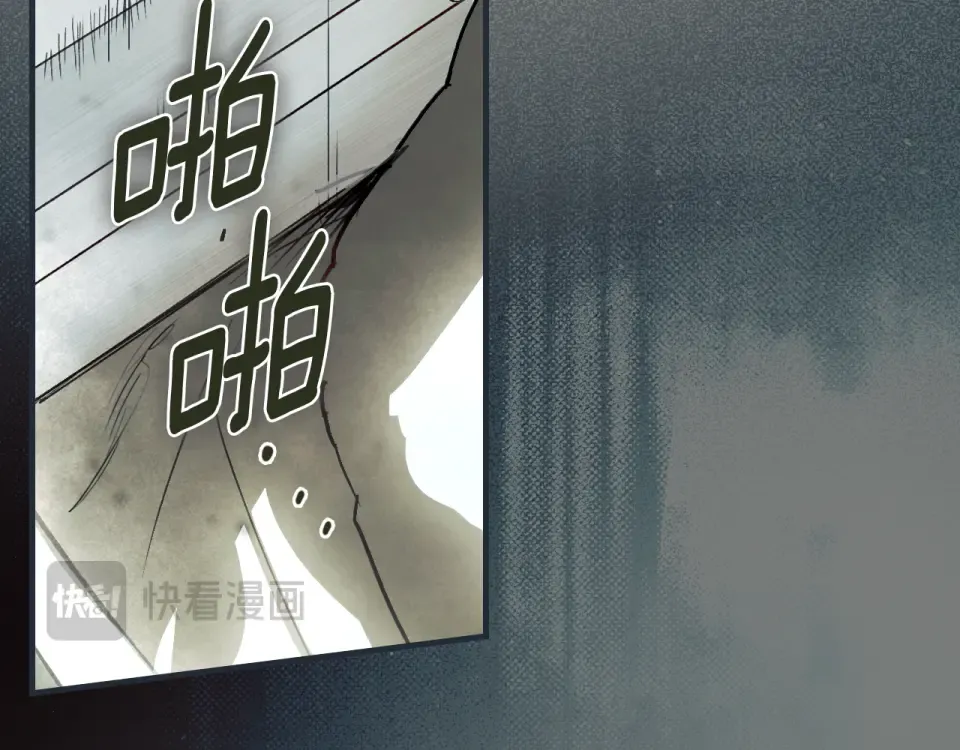 第161话 暗流涌动 第214页
