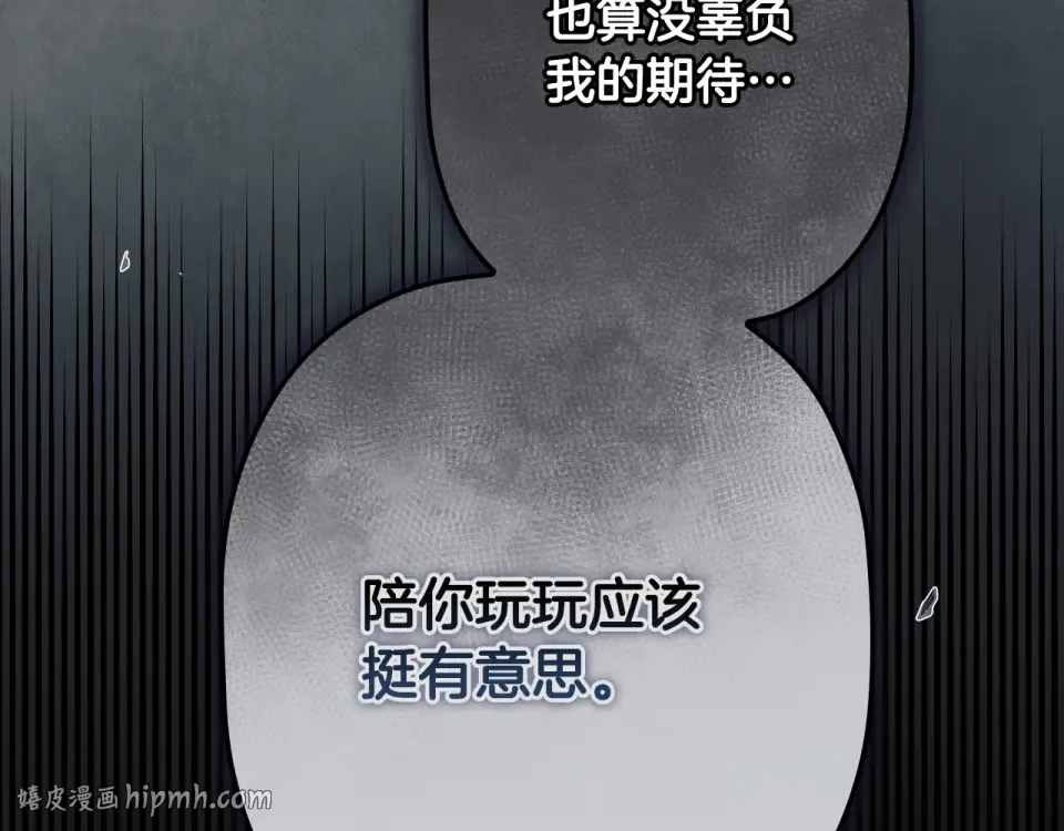 第161话 暗流涌动 第216页