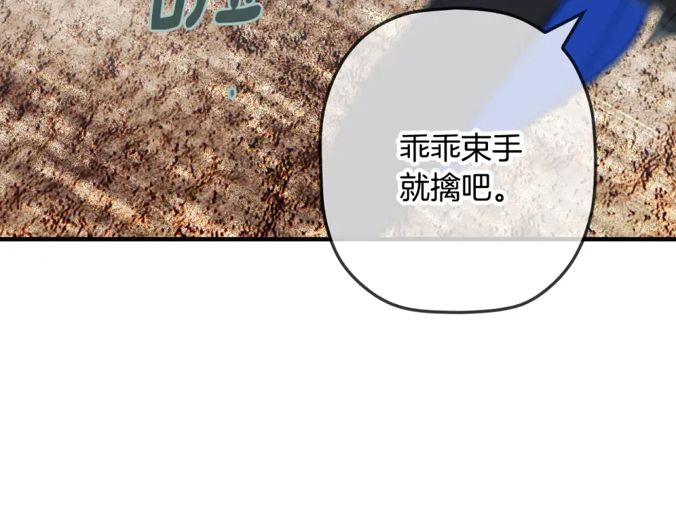 第161话 暗流涌动 第223页