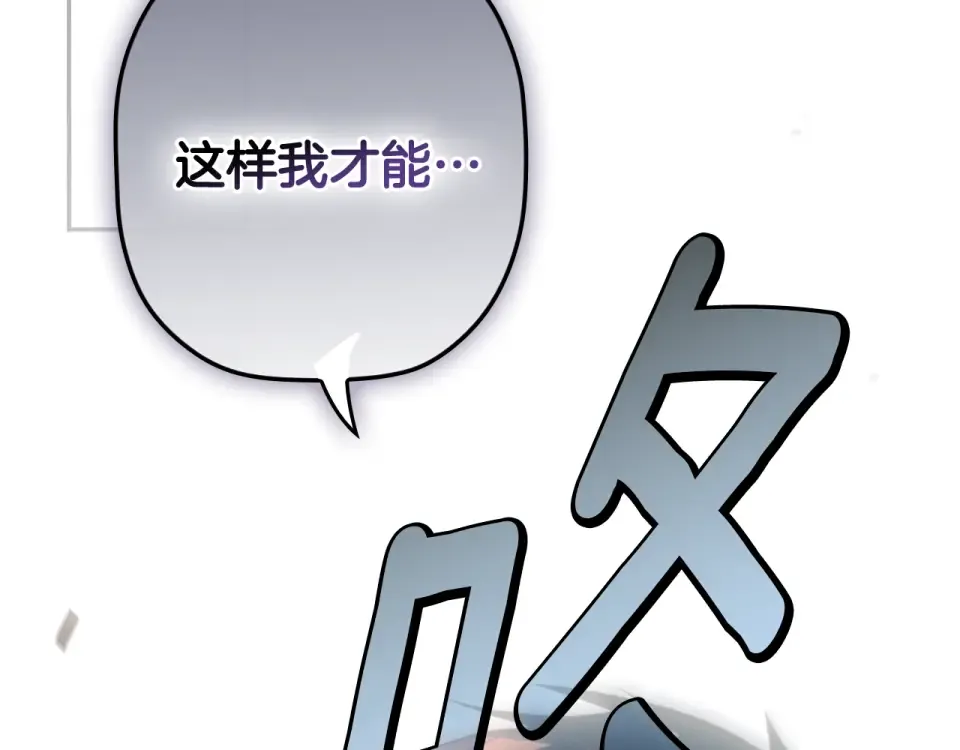 第161话 暗流涌动 第225页