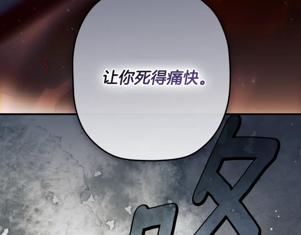 第161话 暗流涌动 第228页