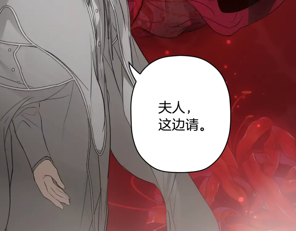 第162话 为荣誉而战 第21页