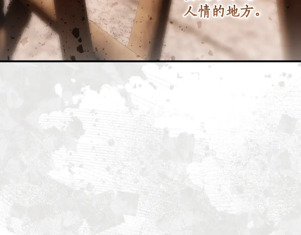 第162话 为荣誉而战 第27页