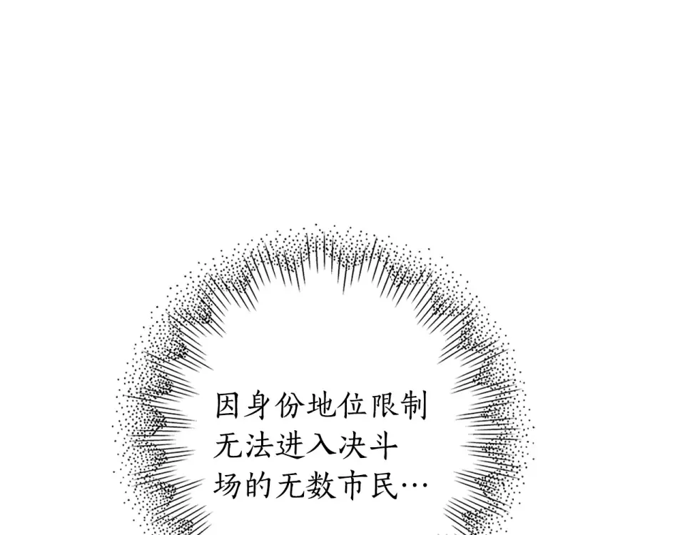 第162话 为荣誉而战 第30页