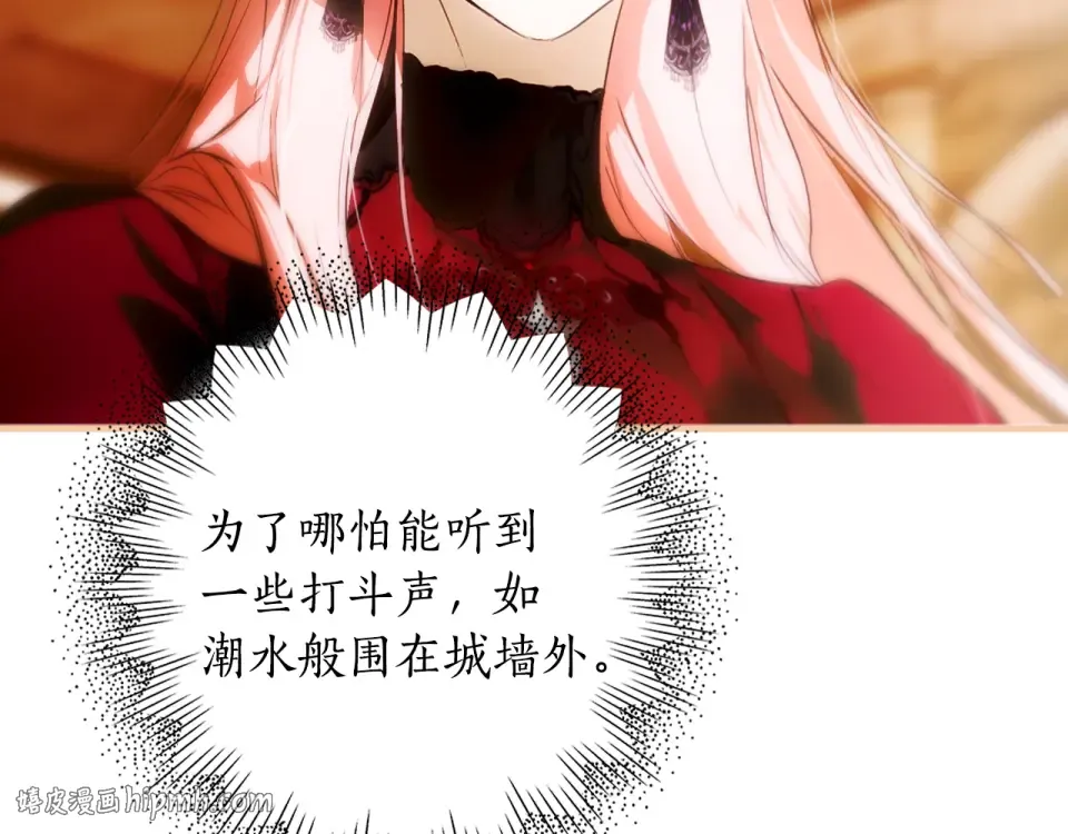 第162话 为荣誉而战 第32页