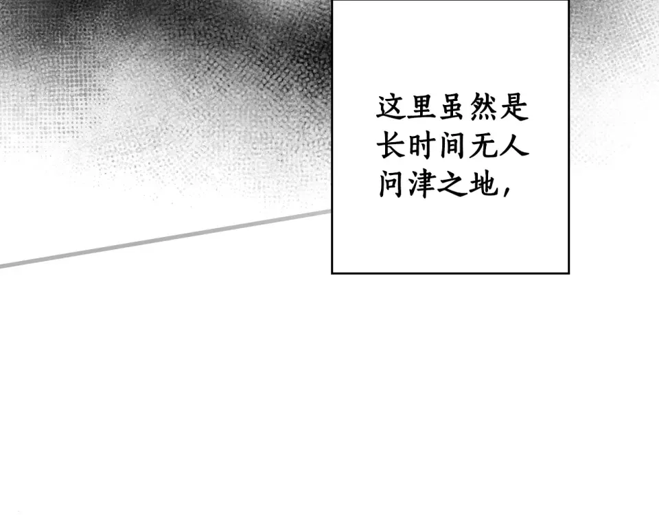 第162话 为荣誉而战 第35页