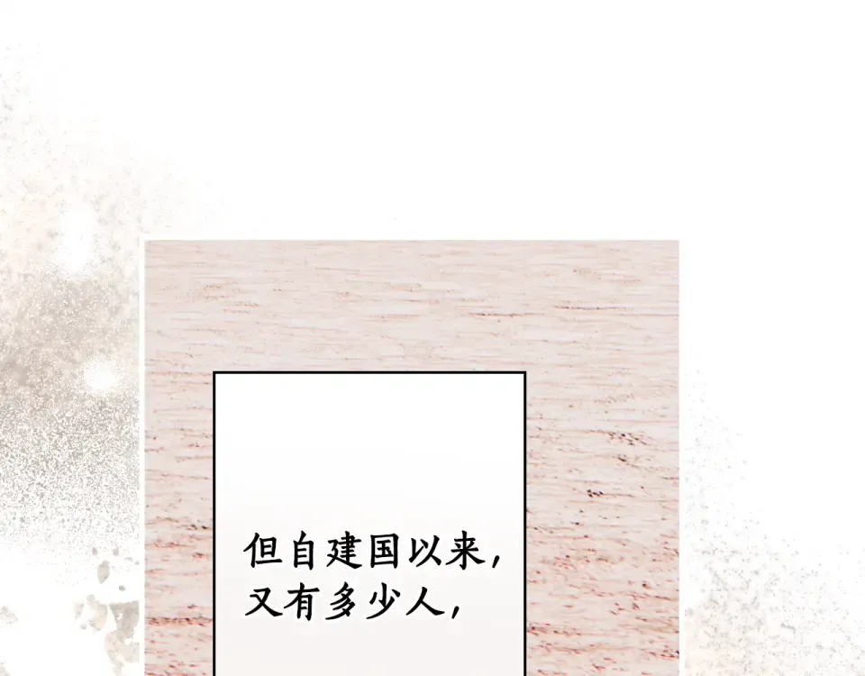 第162话 为荣誉而战 第36页