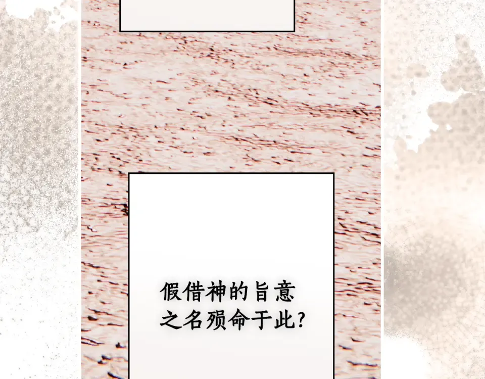 第162话 为荣誉而战 第37页