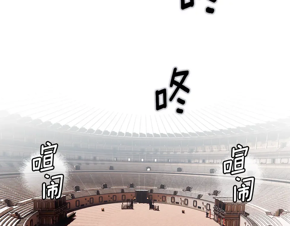 第162话 为荣誉而战 第39页