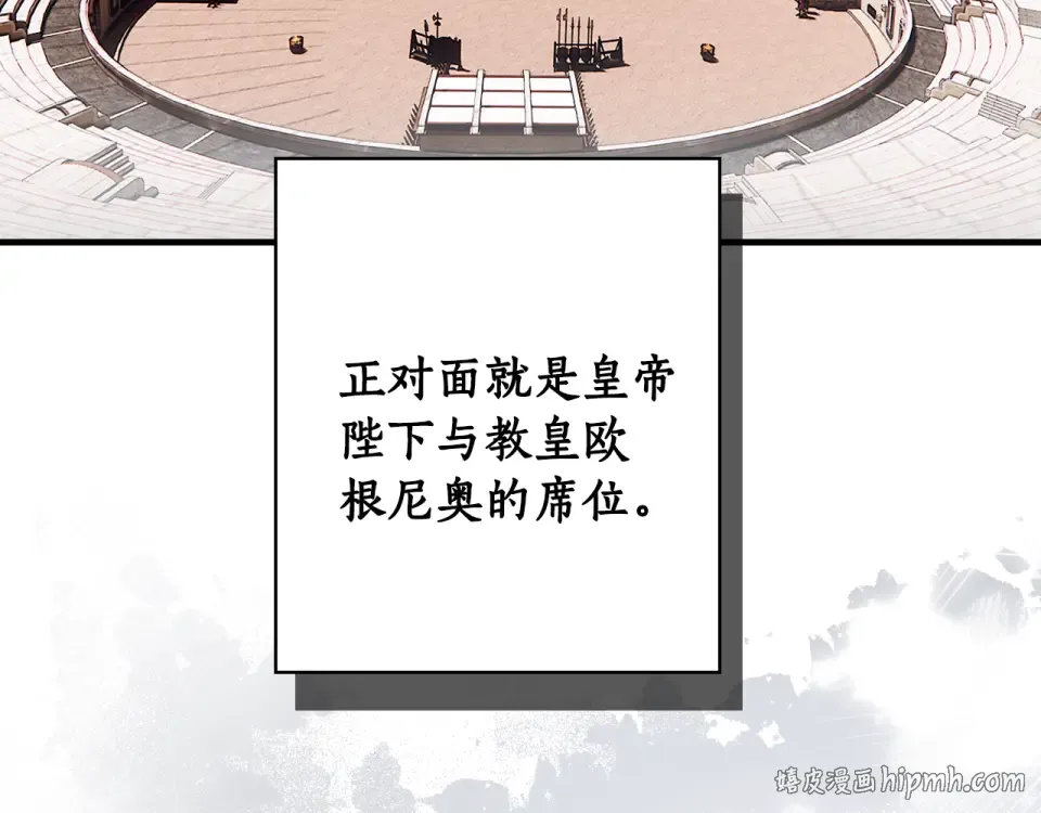 第162话 为荣誉而战 第40页
