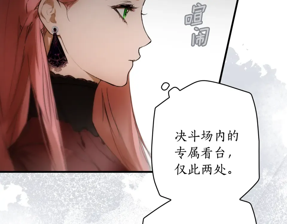 第162话 为荣誉而战 第42页