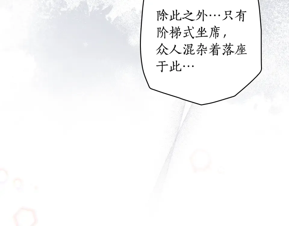 第162话 为荣誉而战 第43页