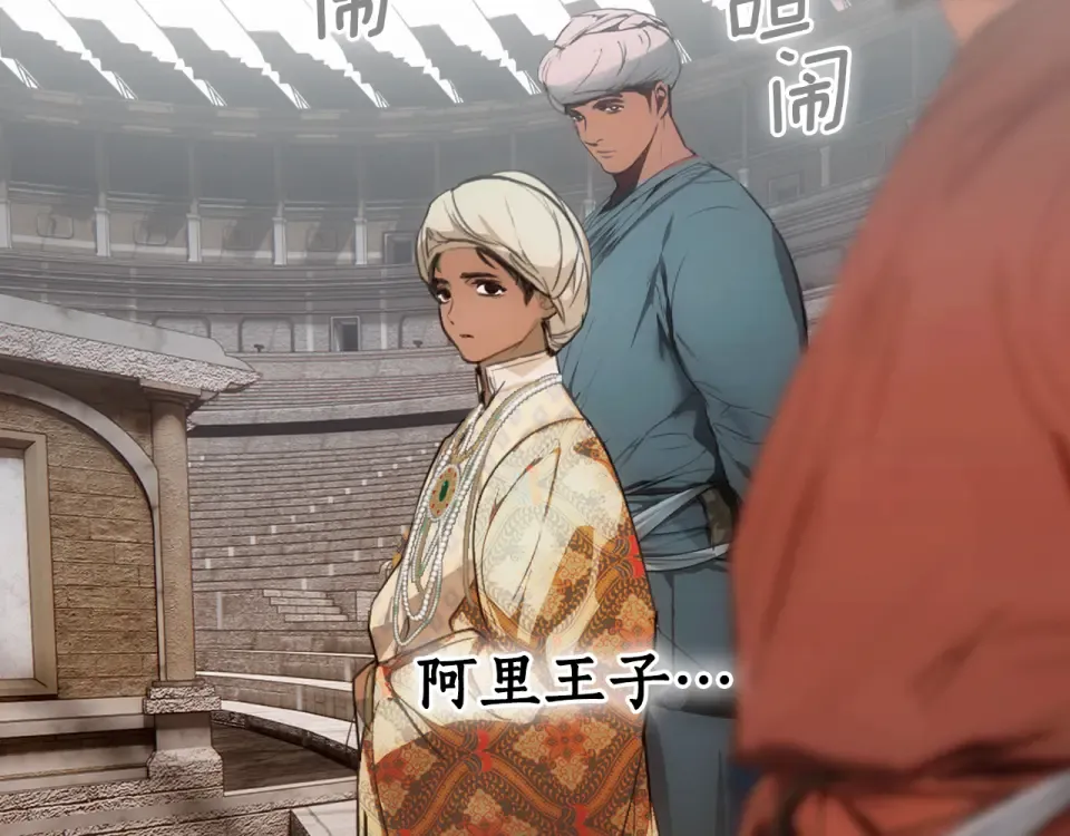 第162话 为荣誉而战 第47页