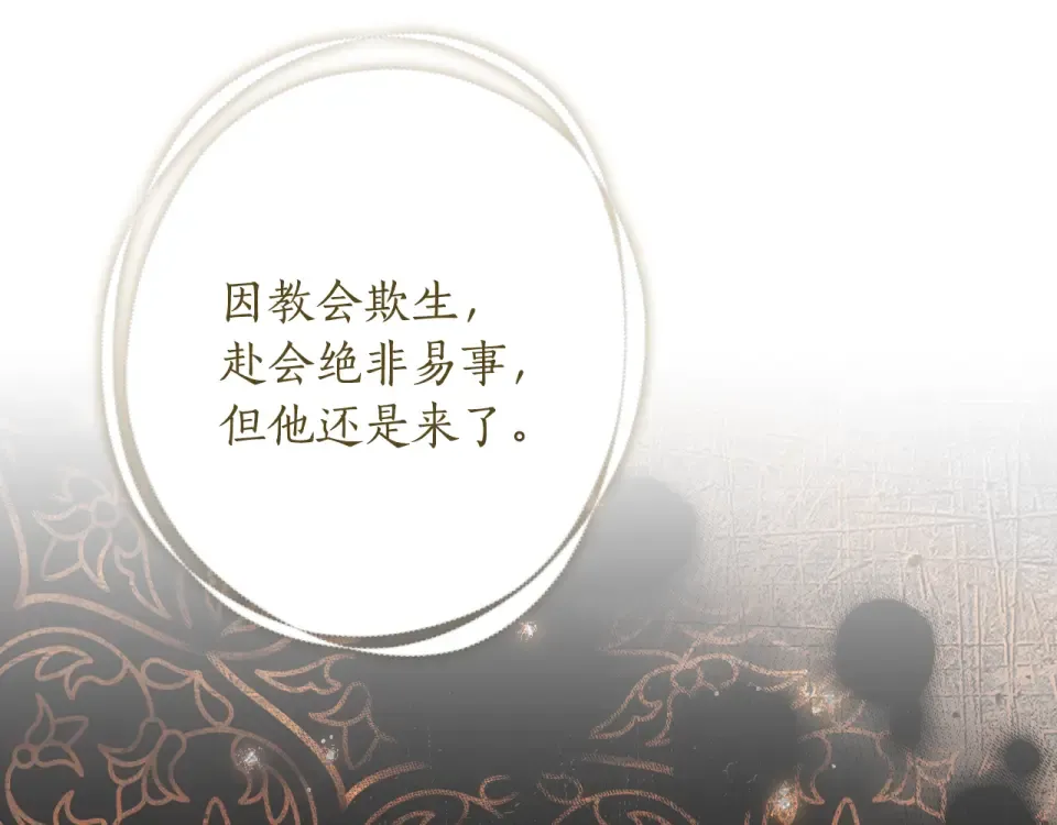 第162话 为荣誉而战 第49页