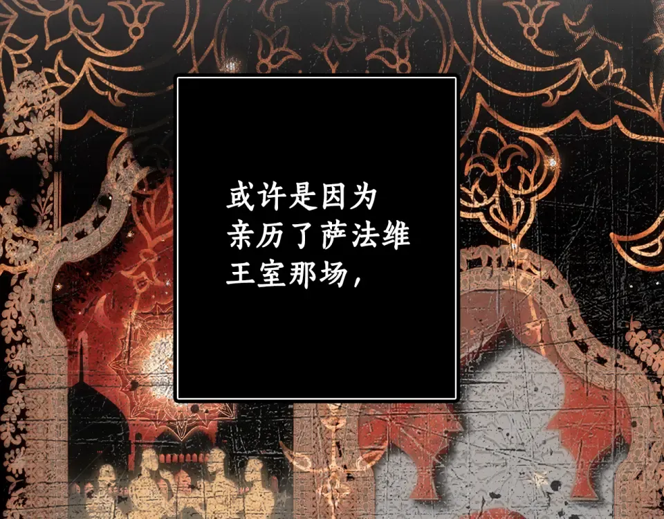 第162话 为荣誉而战 第50页