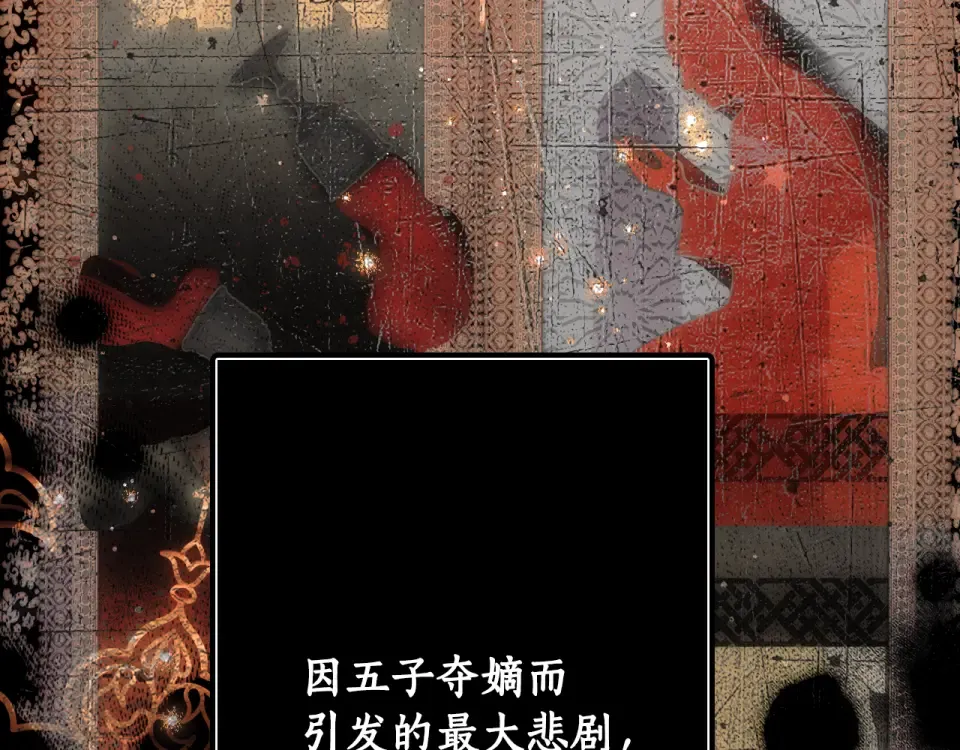 第162话 为荣誉而战 第51页