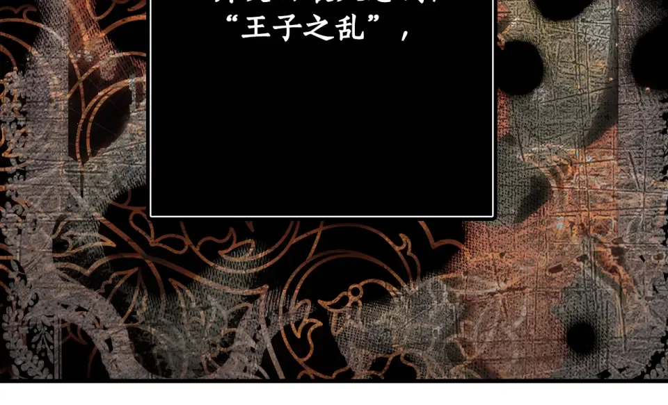 第162话 为荣誉而战 第52页