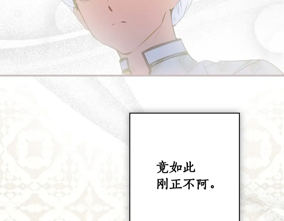 第162话 为荣誉而战 第55页