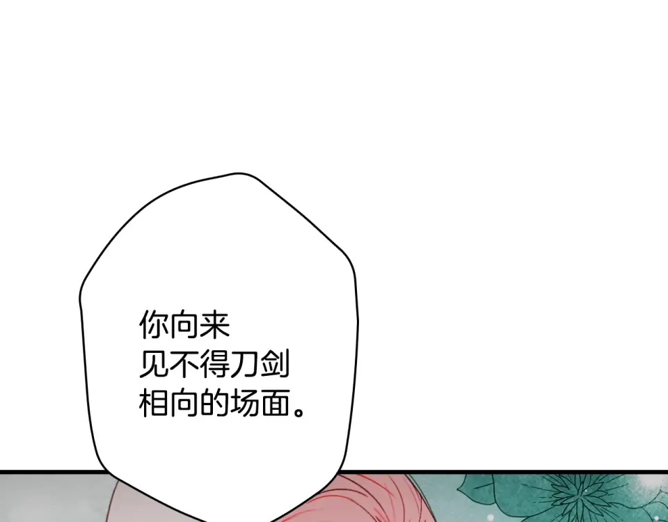 第162话 为荣誉而战 第59页