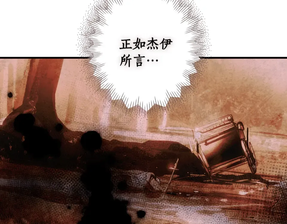 第162话 为荣誉而战 第62页