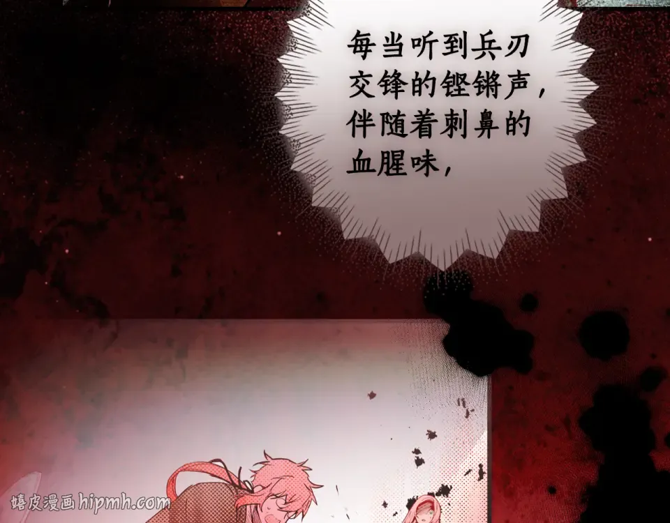 第162话 为荣誉而战 第64页