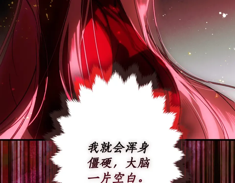 第162话 为荣誉而战 第68页