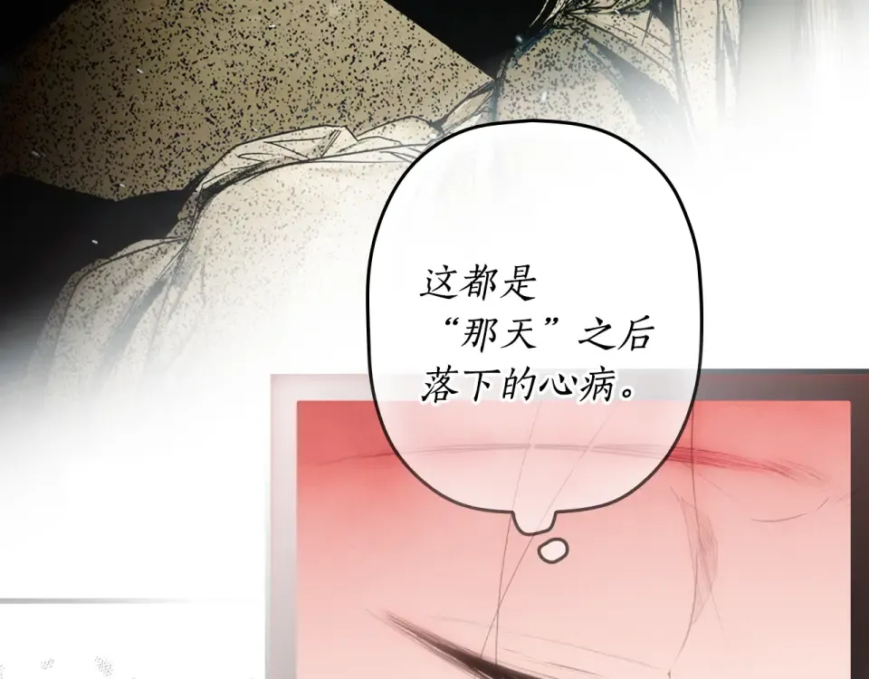 第162话 为荣誉而战 第73页