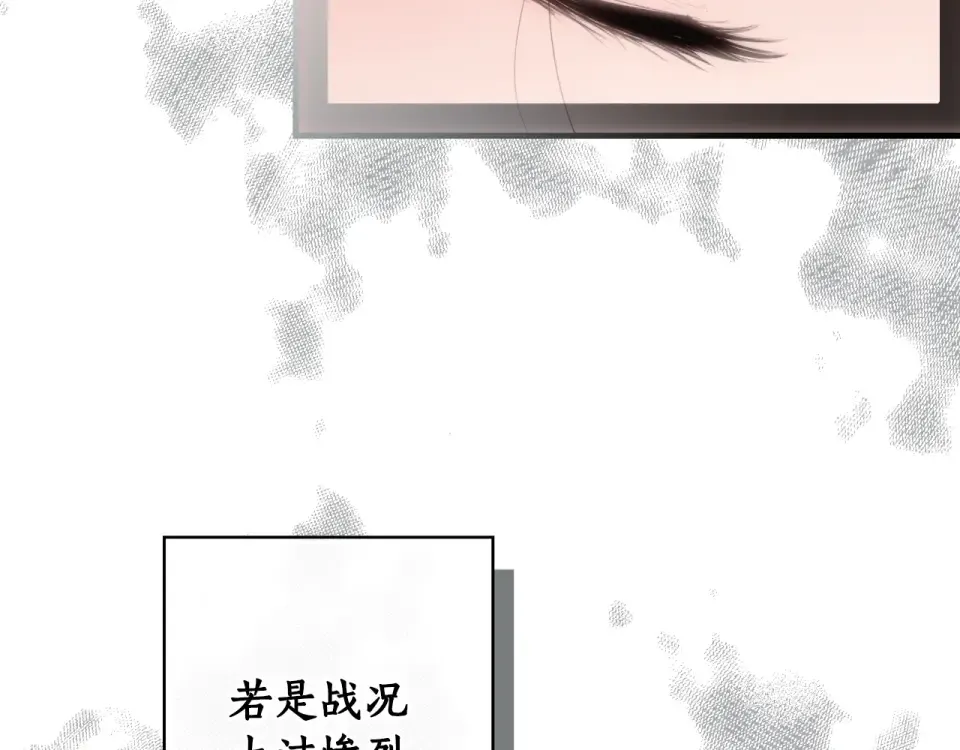 第162话 为荣誉而战 第74页