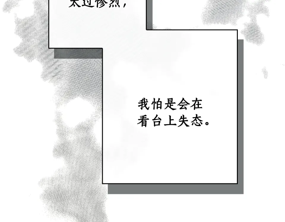第162话 为荣誉而战 第75页