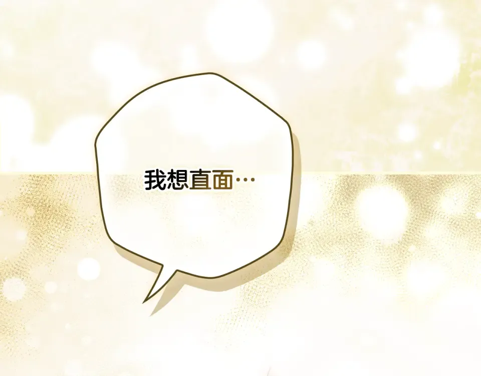 第162话 为荣誉而战 第79页