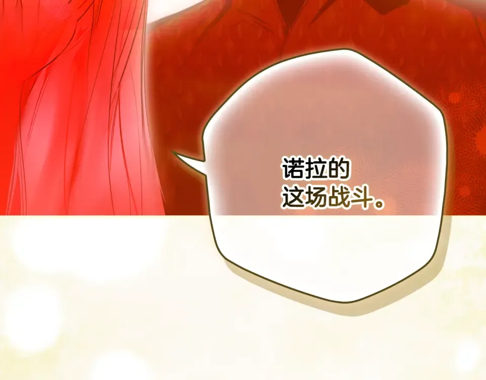 第162话 为荣誉而战 第81页