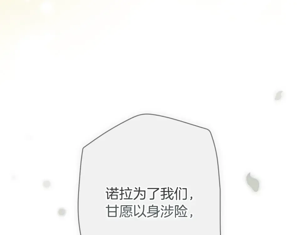 第162话 为荣誉而战 第83页